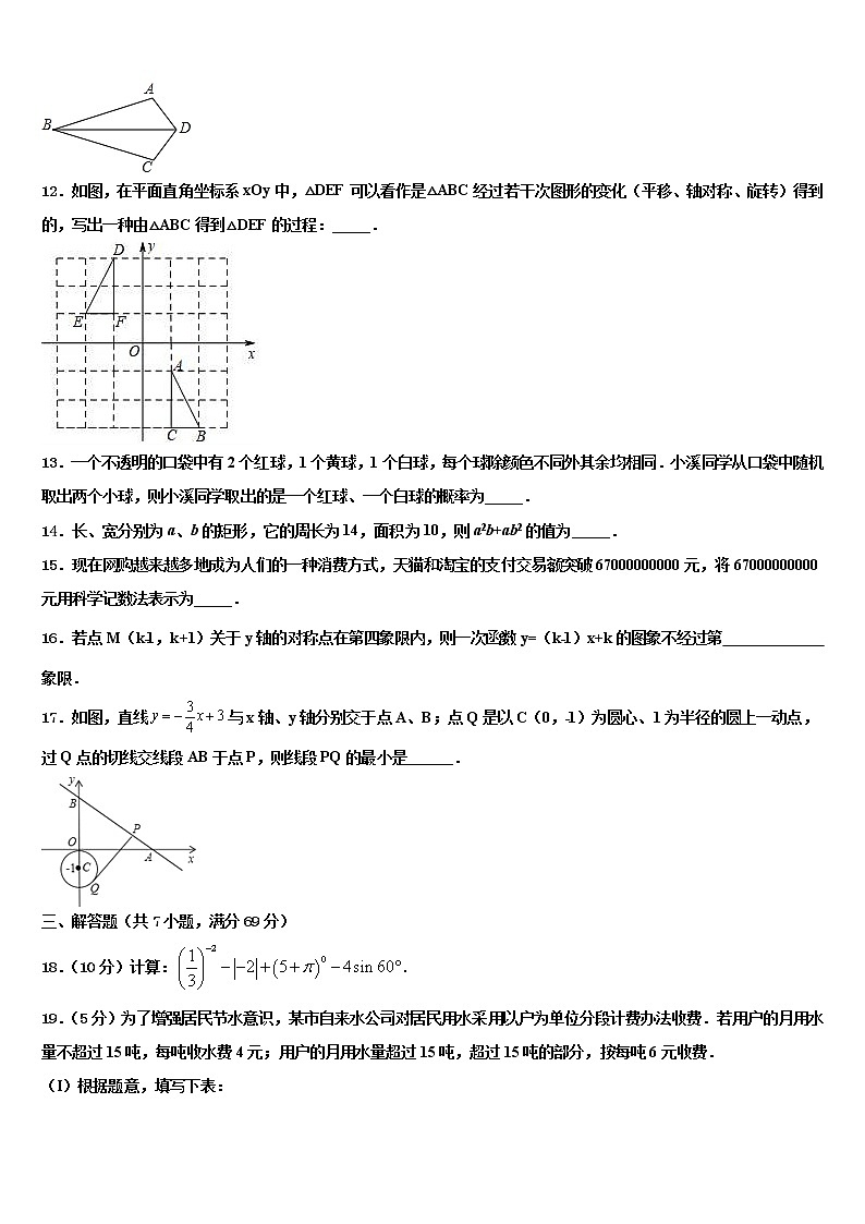 云南弥勒市重点名校2021-2022学年中考数学模拟预测试卷含解析第3页