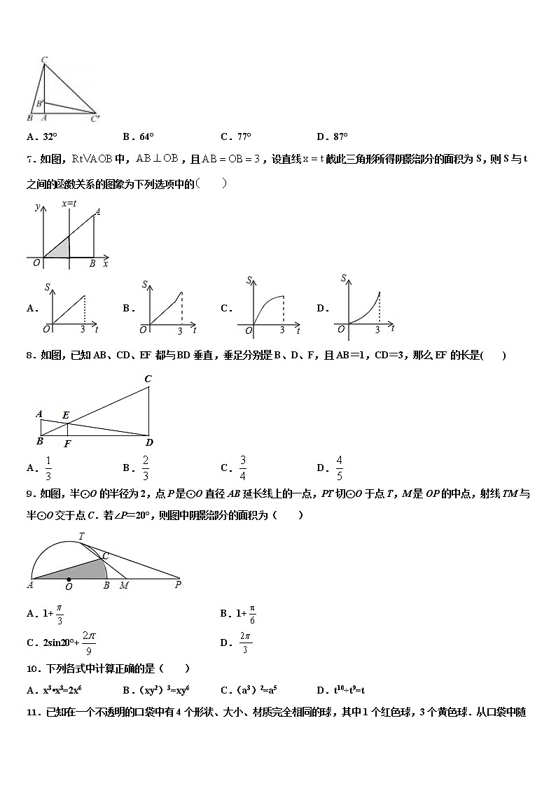 云南省大理州祥云县2021-2022学年中考数学押题卷含解析02