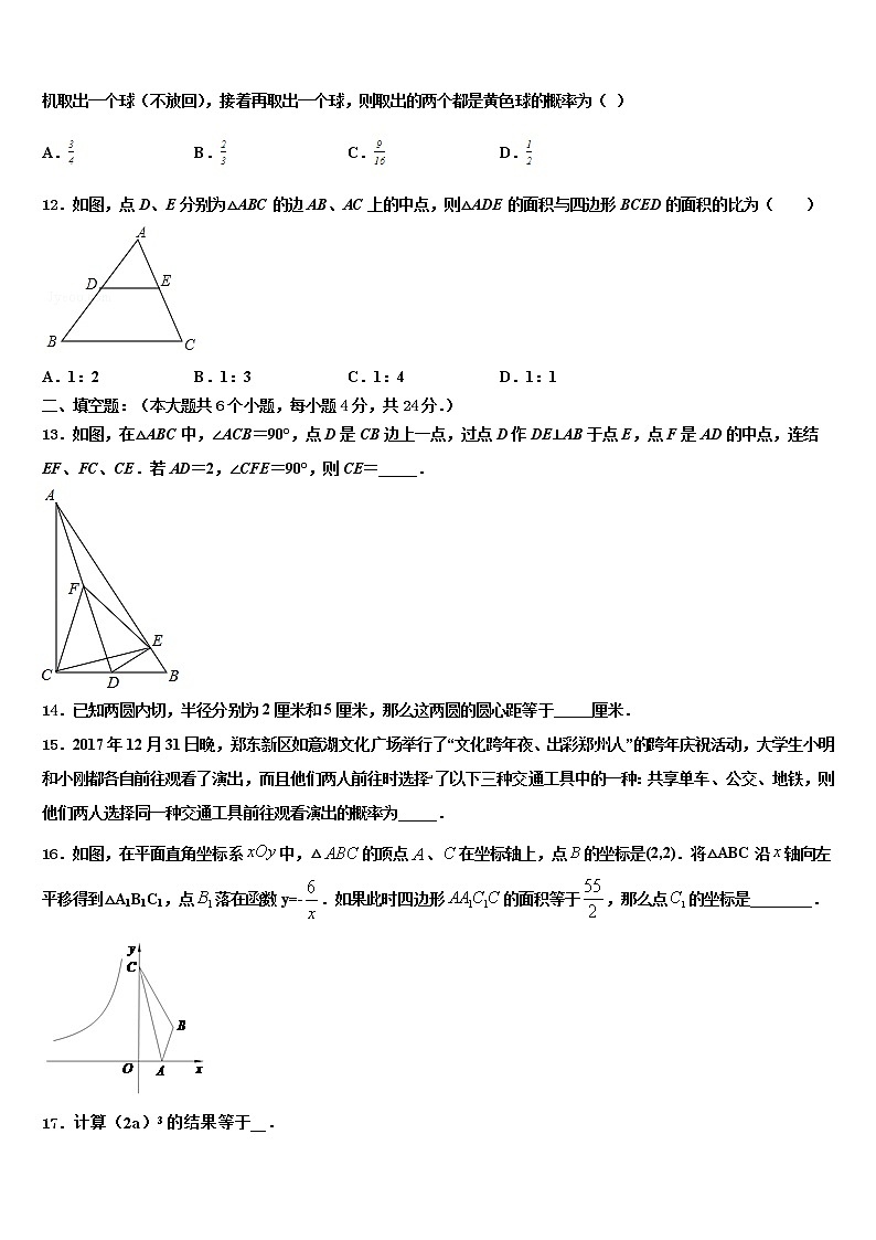 云南省大理州祥云县2021-2022学年中考数学押题卷含解析03