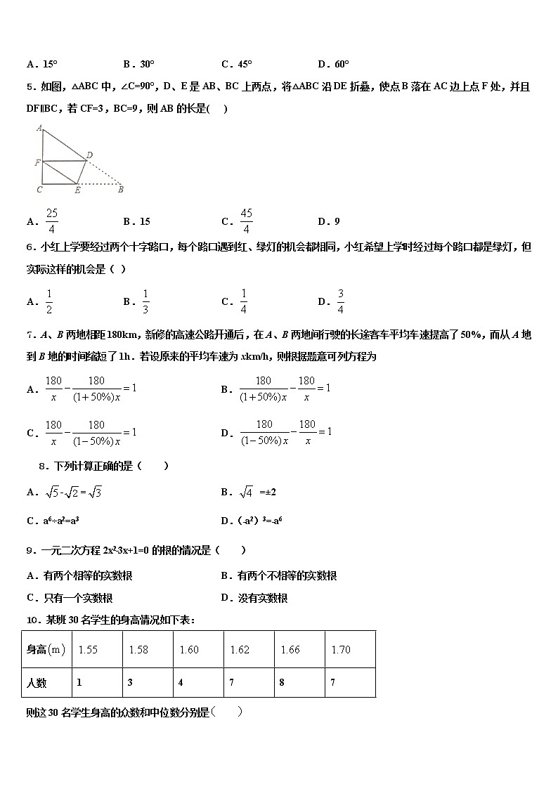 邢台市第六中学2021-2022学年中考数学最后一模试卷含解析第2页