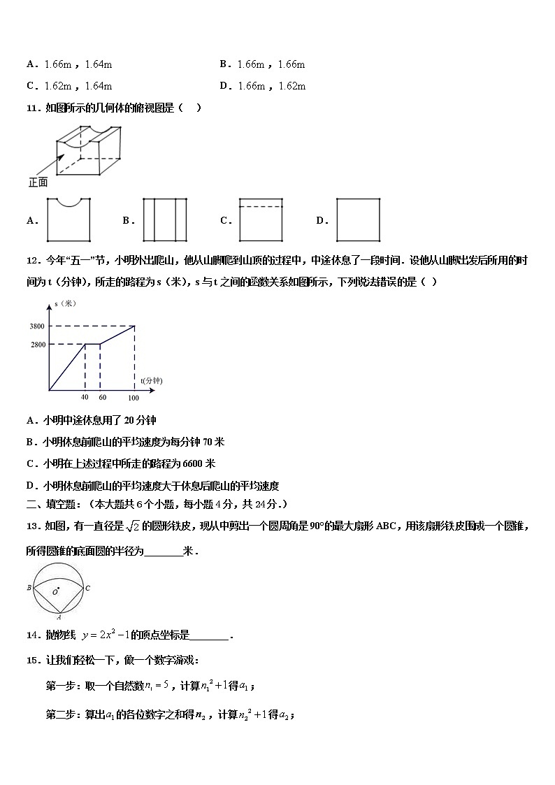 邢台市第六中学2021-2022学年中考数学最后一模试卷含解析第3页