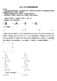 宜兴市洑东中学2022年中考数学模拟精编试卷含解析