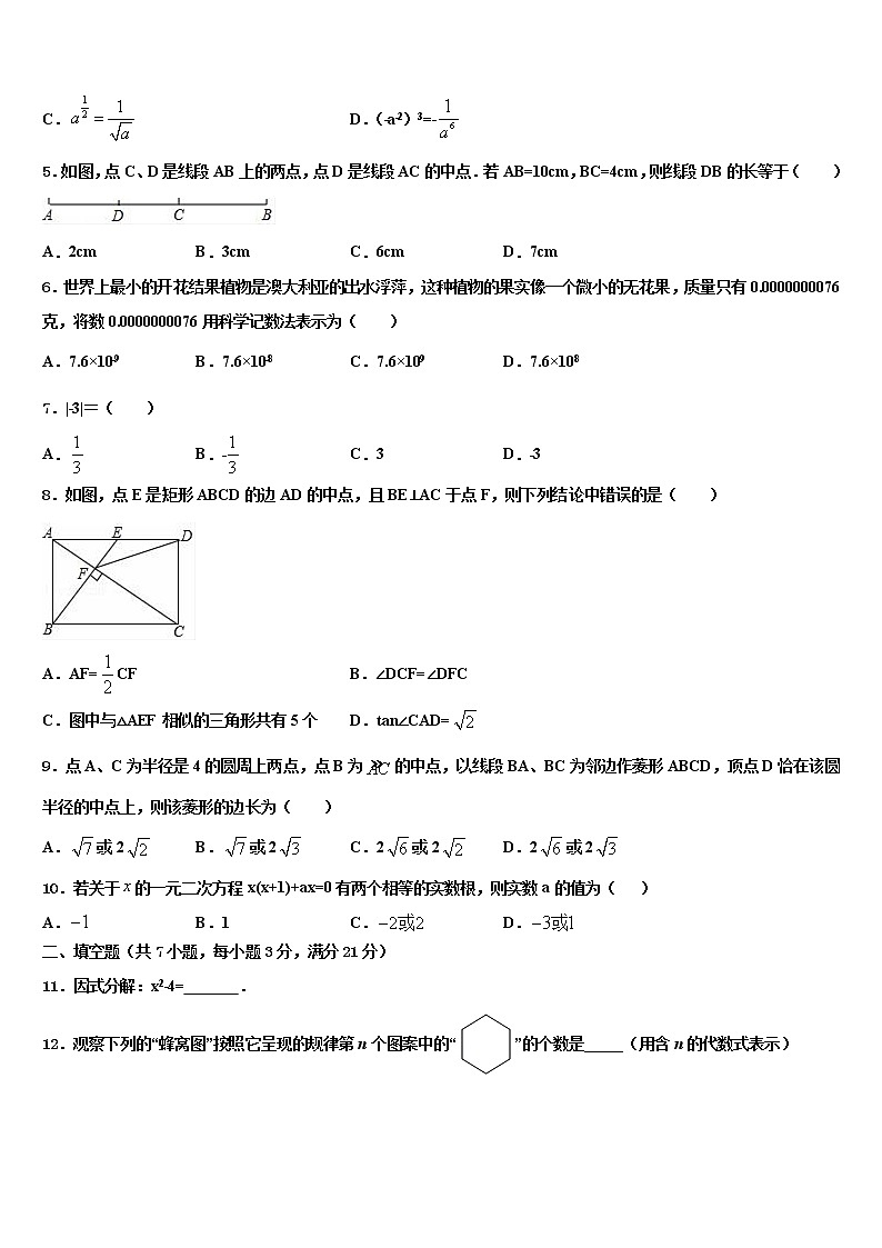 宜兴市洑东中学2022年中考数学模拟精编试卷含解析02
