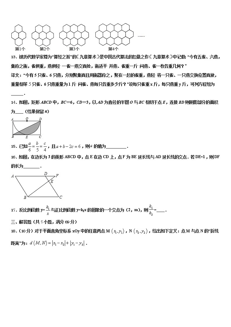 宜兴市洑东中学2022年中考数学模拟精编试卷含解析03