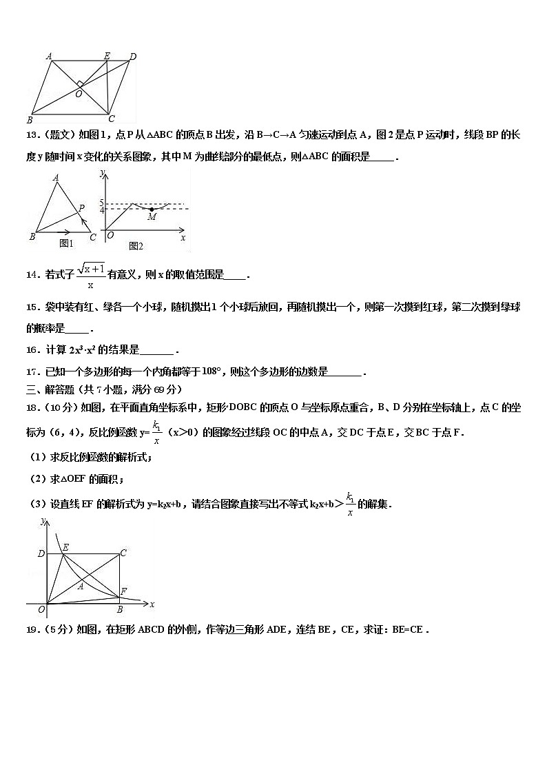 云南省红河哈尼族彝族自治州市级名校2021-2022学年中考三模数学试题含解析第3页