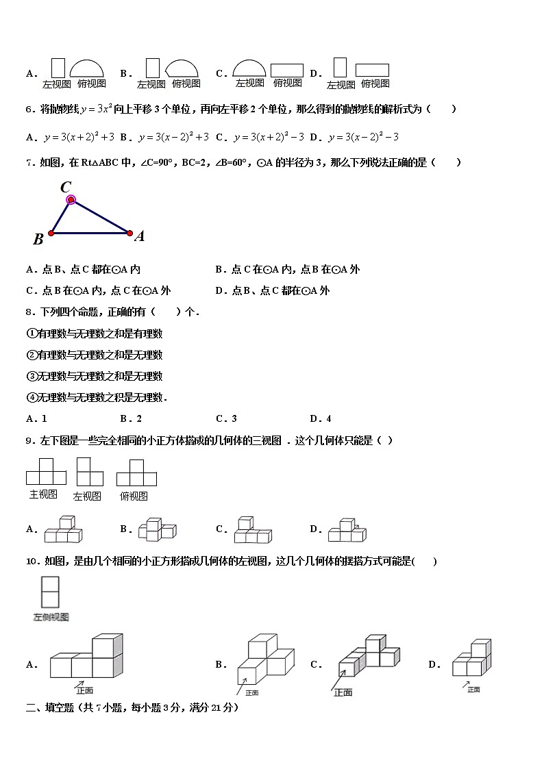 云南省楚雄市重点名校2022年中考联考数学试卷含解析第2页