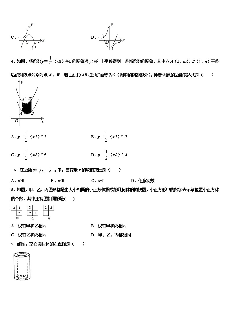 扬州市重点中学2022年中考考前最后一卷数学试卷含解析02