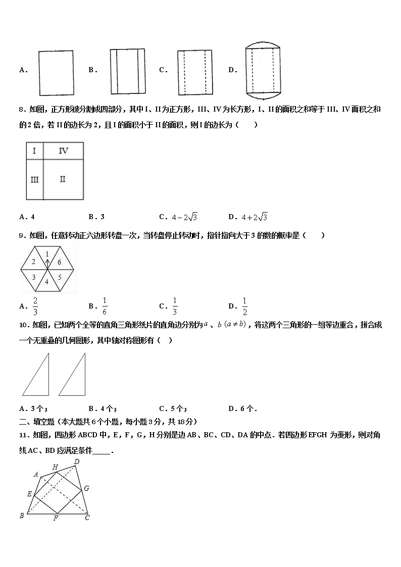 扬州市重点中学2022年中考考前最后一卷数学试卷含解析03