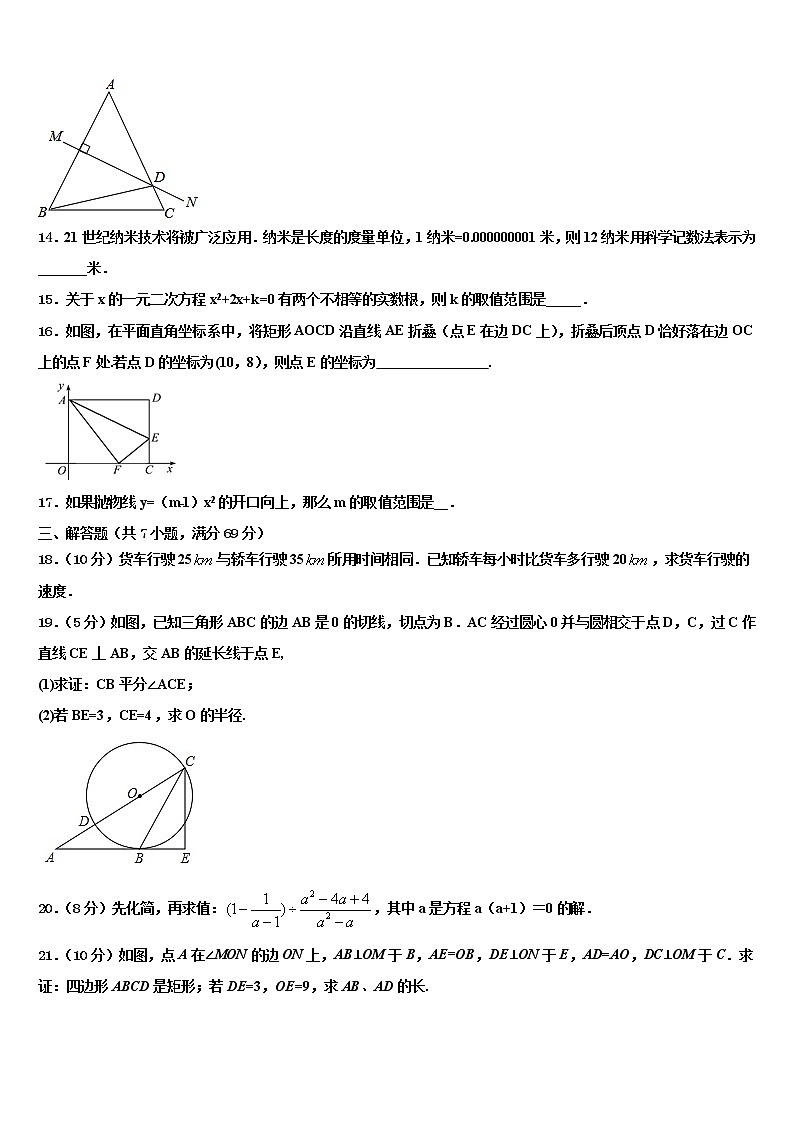 烟台市重点中学2021-2022学年中考数学押题卷含解析第3页
