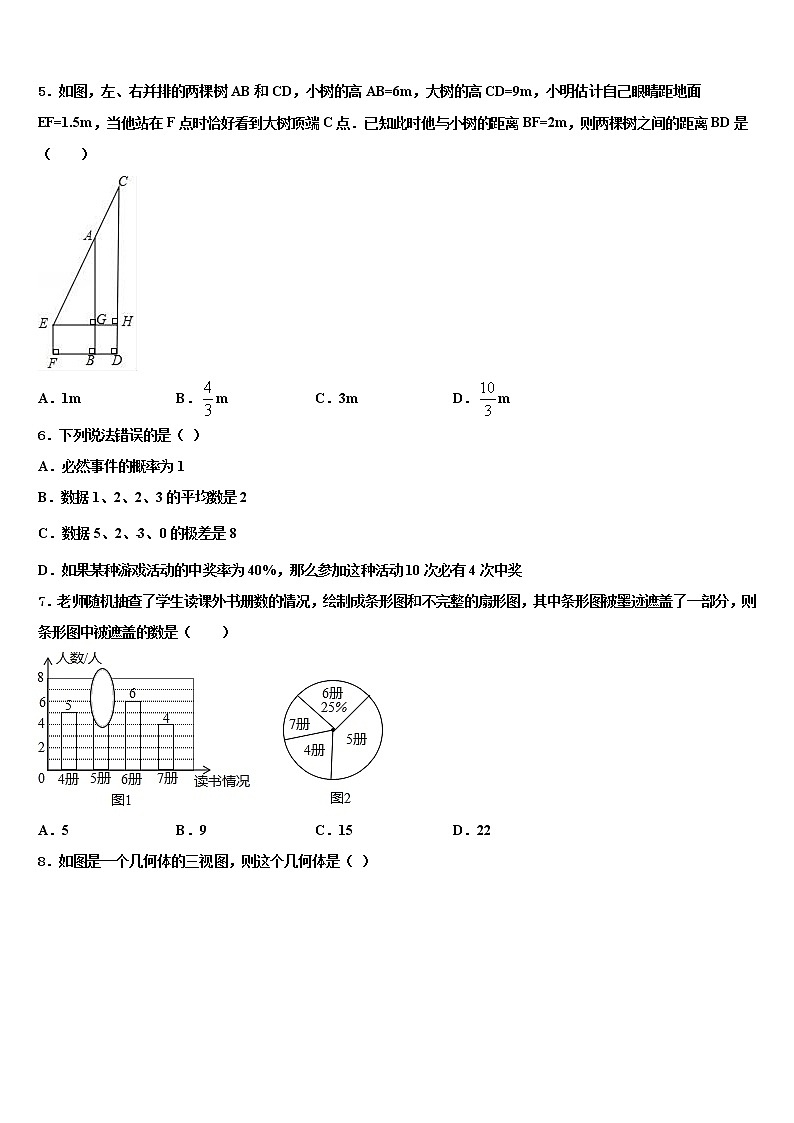 云南省楚雄州—重点名校2021-2022学年中考数学四模试卷含解析02