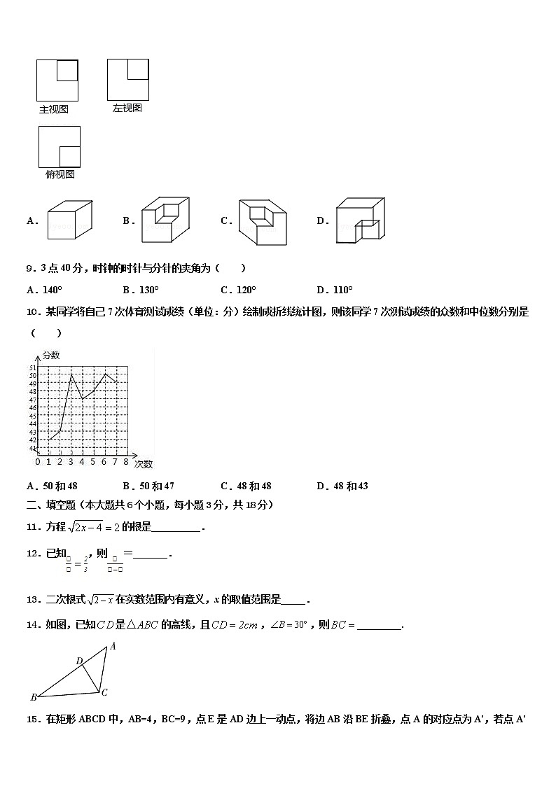 云南省楚雄州—重点名校2021-2022学年中考数学四模试卷含解析03
