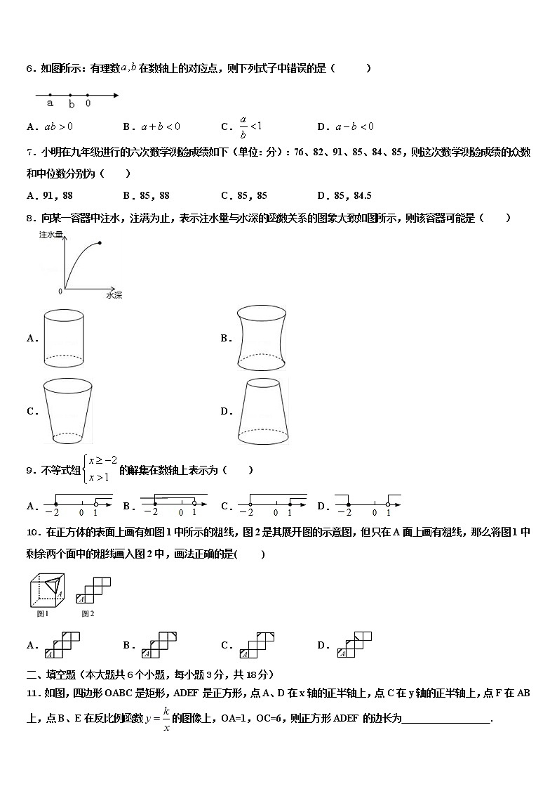 云南省富源县联考2022年中考数学仿真试卷含解析02