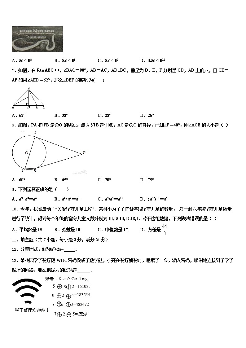 云南省红河哈尼族彝族自治州泸西县2022年中考数学模拟预测题含解析02