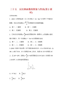 初中数学北师大版九年级上册2 反比例函数的图象与性质第2课时课堂检测