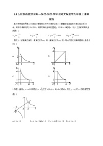 北师大版九年级上册3 反比例函数的应用习题