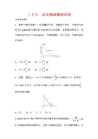 初中数学北师大版九年级上册第六章 反比例函数3 反比例函数的应用同步达标检测题