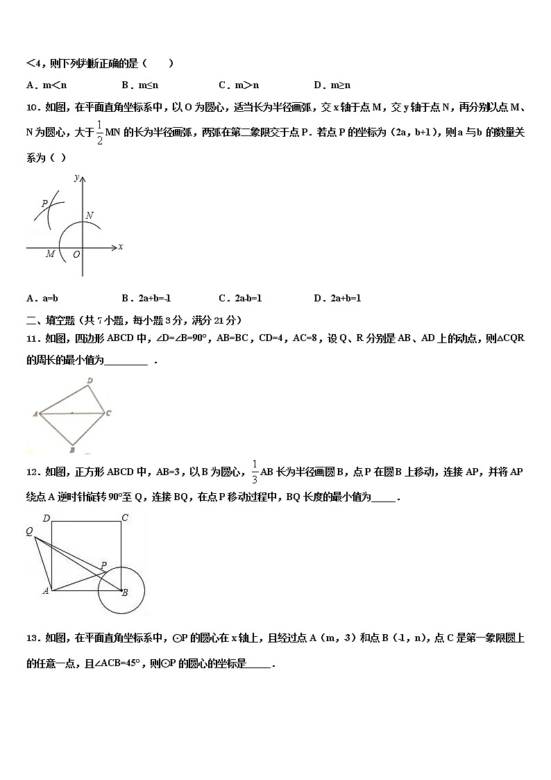 云南省涧南彝族自治县2022年中考数学模试卷含解析03