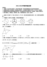 云南省昆明官渡区五校联考2021-2022学年中考数学四模试卷含解析