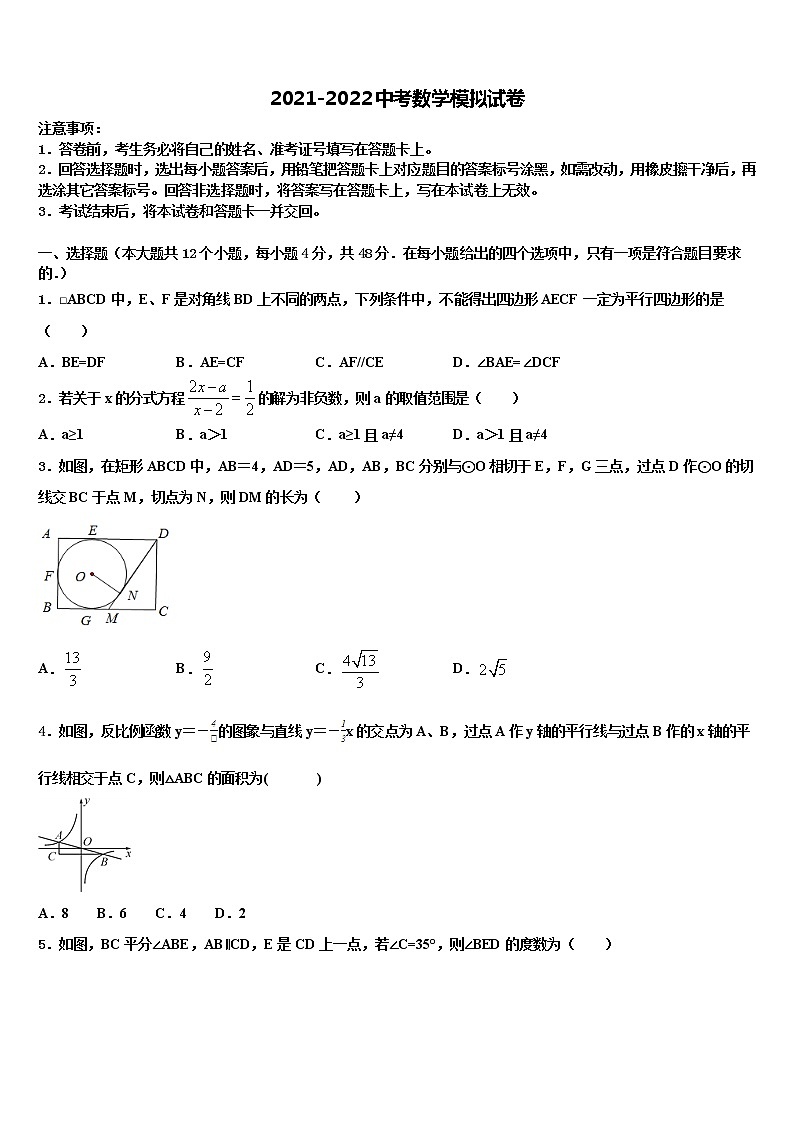 云南省涧彝族自治县2022年中考猜题数学试卷含解析第1页