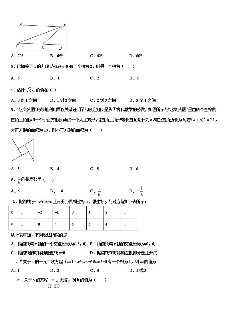 云南省涧彝族自治县2022年中考猜题数学试卷含解析第2页