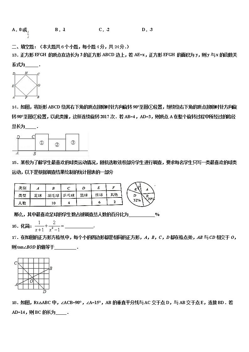 云南省涧彝族自治县2022年中考猜题数学试卷含解析第3页