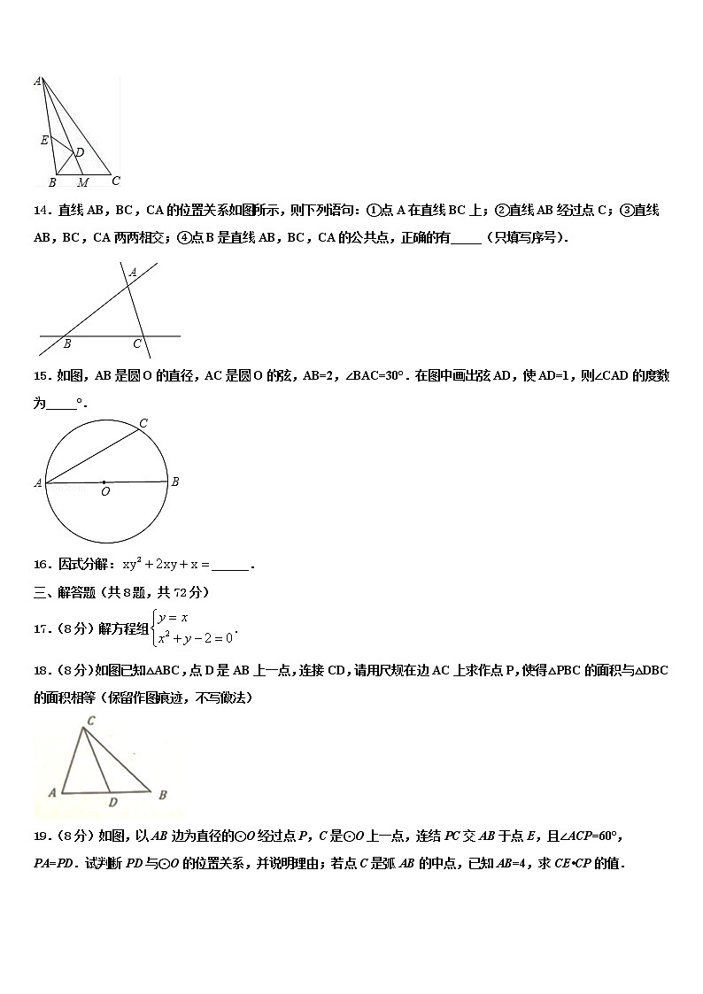 云南省昆明市八校联考2021-2022学年中考二模数学试题含解析03
