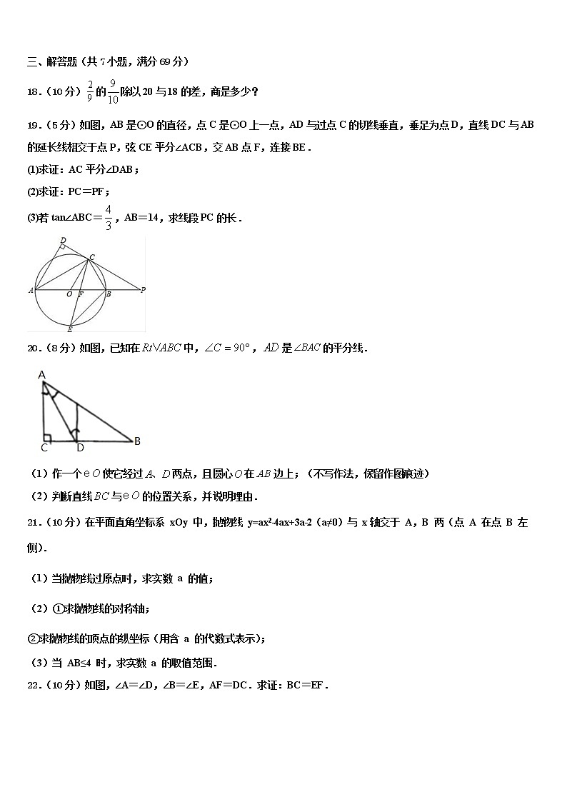 云南省昆明市官渡区第一中学2022年中考三模数学试题含解析第3页