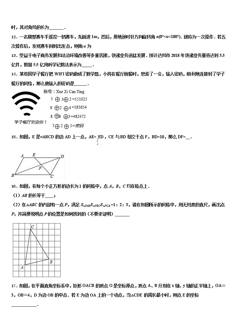云南省昆明市官渡区第一中学2022年中考数学模拟预测试卷含解析03