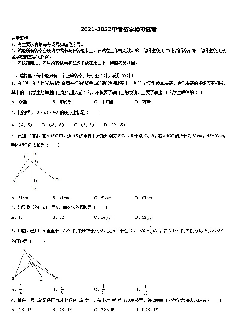 云南省昆明市十县达标名校2022年中考数学全真模拟试卷含解析01