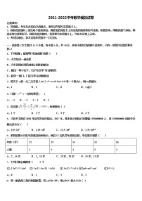 云南省丽江市重点名校2021-2022学年中考数学全真模拟试卷含解析