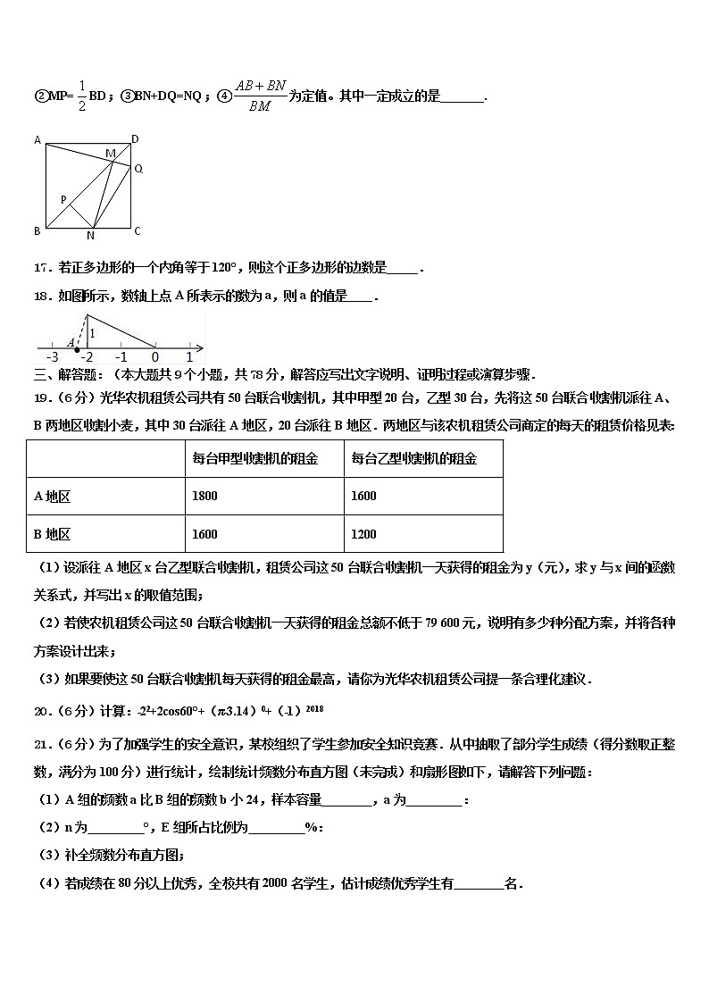 云南省丽江市重点名校2021-2022学年中考数学全真模拟试卷含解析03