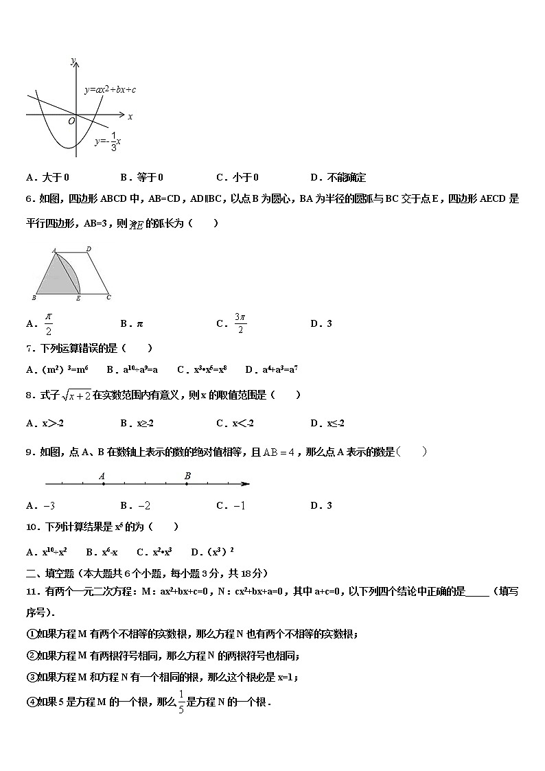 云南省曲靖市2022年中考押题数学预测卷含解析第2页