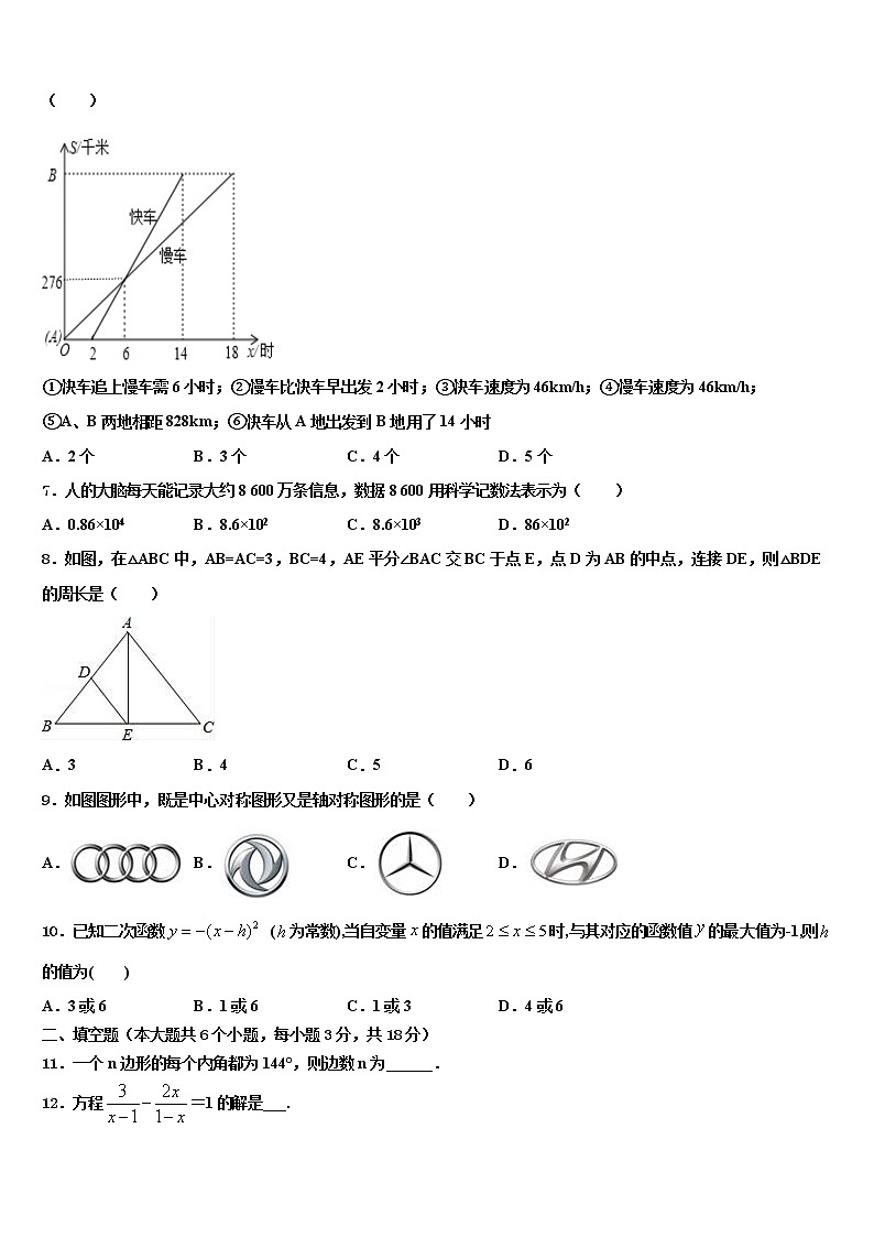 云南省普洱市名校2022年中考数学模拟试题含解析02