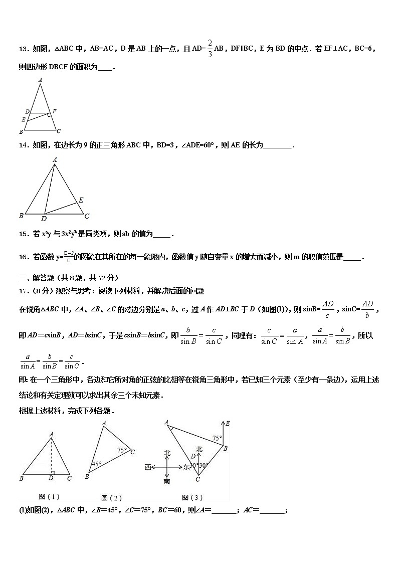 云南省普洱市名校2022年中考数学模拟试题含解析03