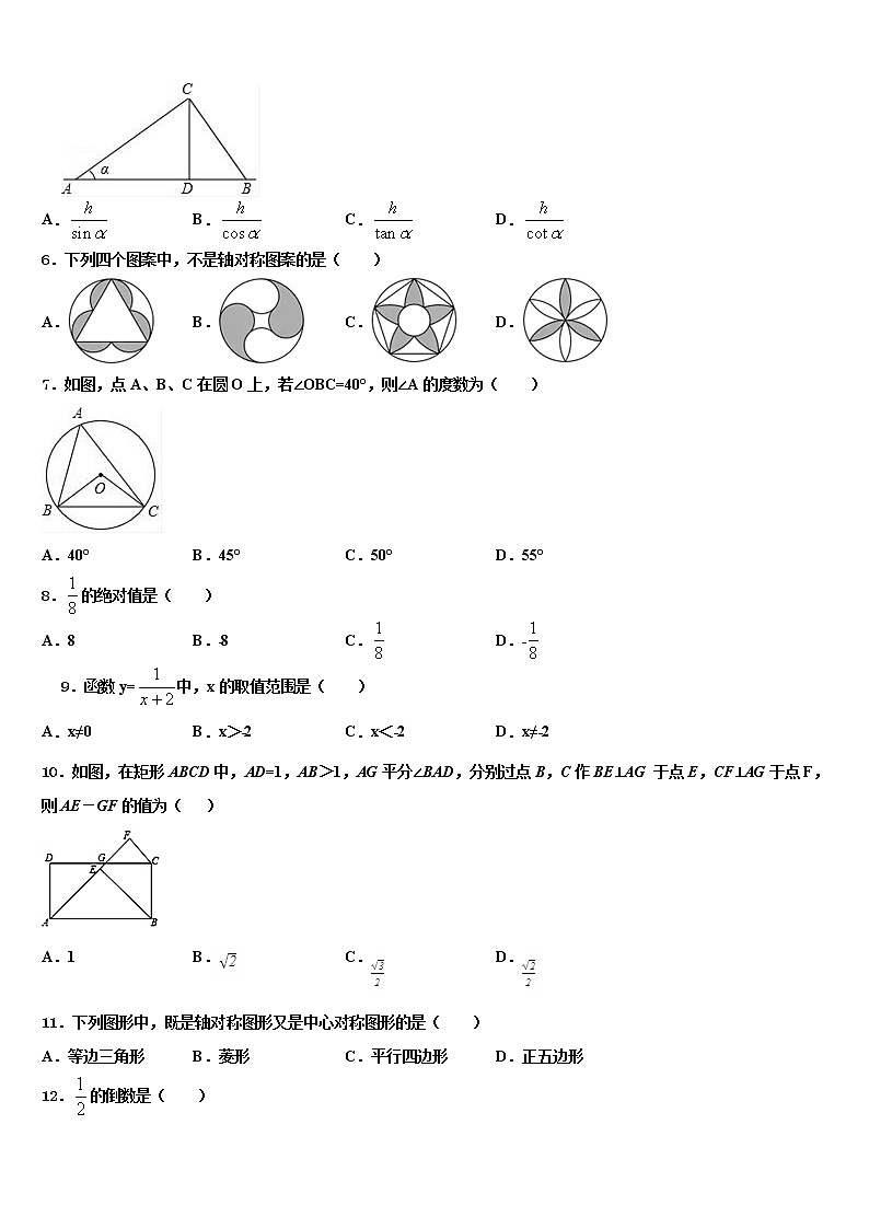 云南省普洱市思茅区第四中学2021-2022学年中考数学最后一模试卷含解析02