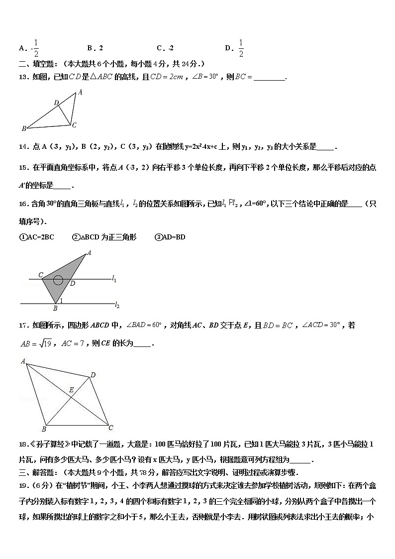 云南省普洱市思茅区第四中学2021-2022学年中考数学最后一模试卷含解析03