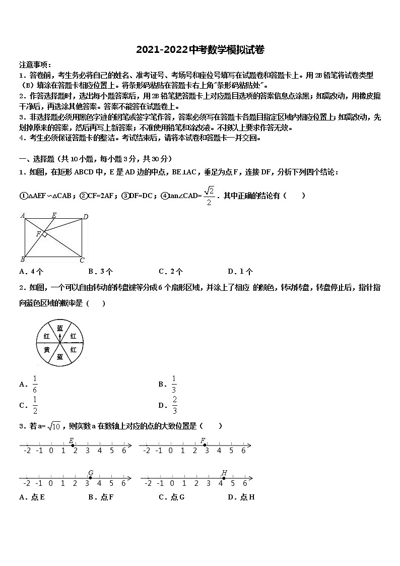 云南省临沧市镇康县2021-2022学年中考数学适应性模拟试题含解析01