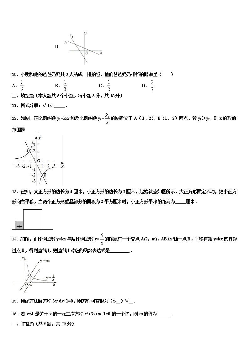 云南省临沧市镇康县2021-2022学年中考数学适应性模拟试题含解析03