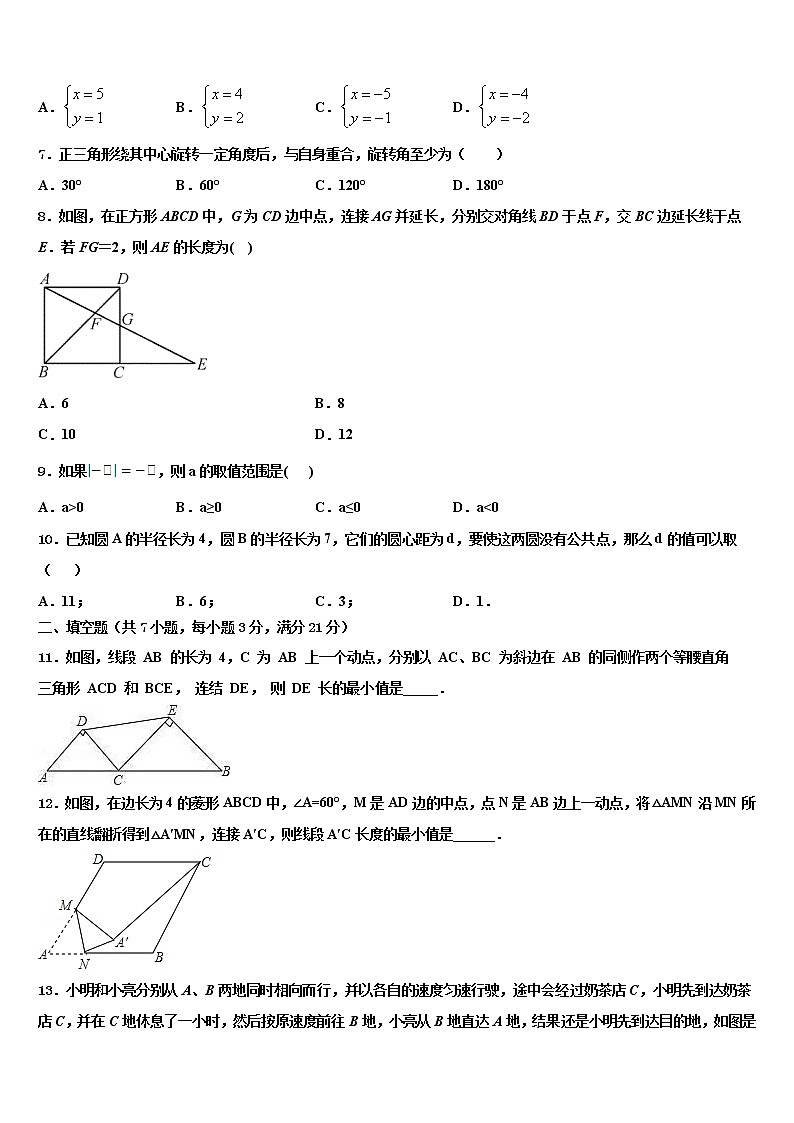 云南省师宗县2021-2022学年中考数学适应性模拟试题含解析02
