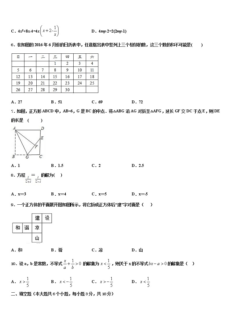 枣庄市重点名校2021-2022学年初中数学毕业考试模拟冲刺卷含解析02