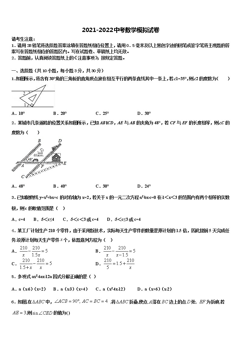 云南省西双版纳景洪市重点中学2022年中考数学仿真试卷含解析第1页