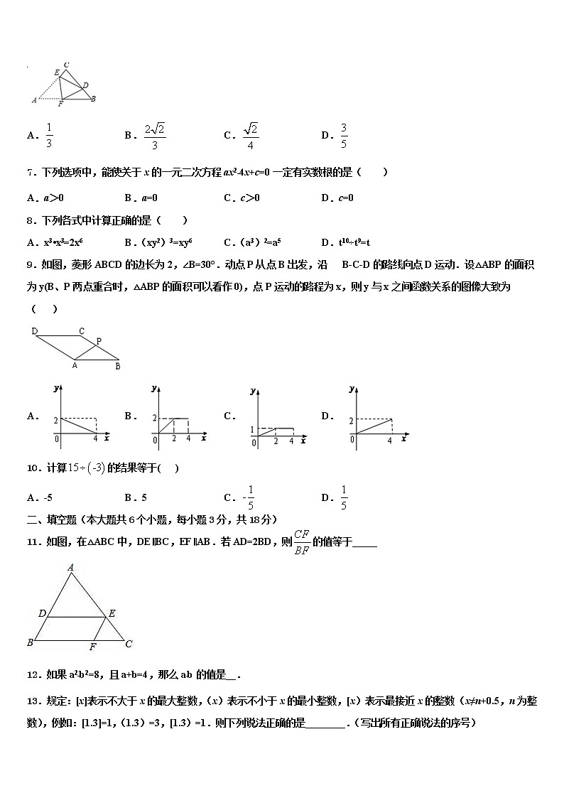 云南省西双版纳景洪市重点中学2022年中考数学仿真试卷含解析第2页