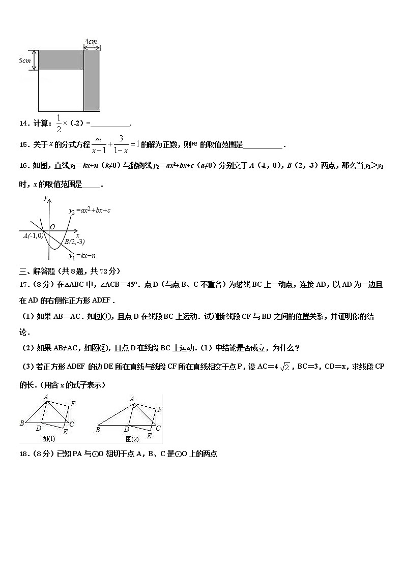 浙江省苍南县重点名校2022年中考数学模拟预测试卷含解析03