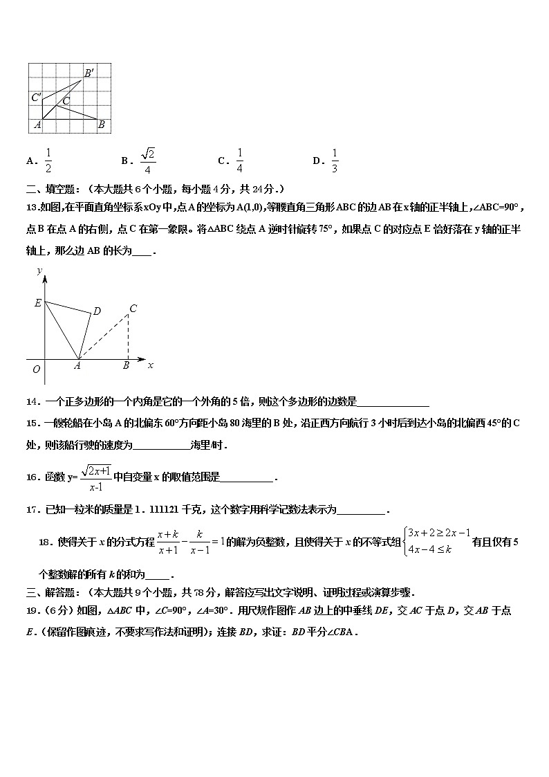 湛江市重点名校2022年中考数学押题卷含解析03