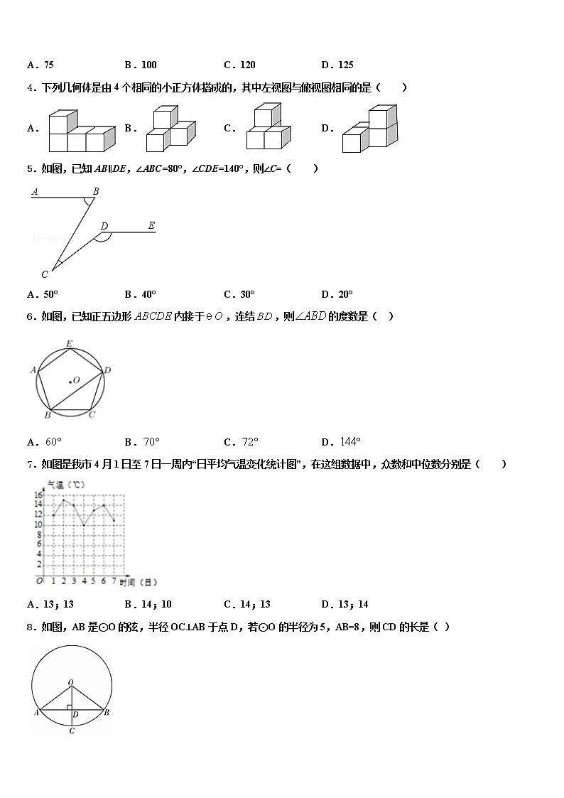 长治市重点中学2022年中考数学押题试卷含解析第2页