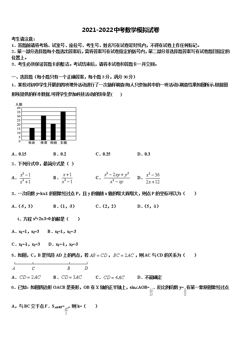 云南省昭通市盐津县市级名校2021-2022学年中考五模数学试题含解析01