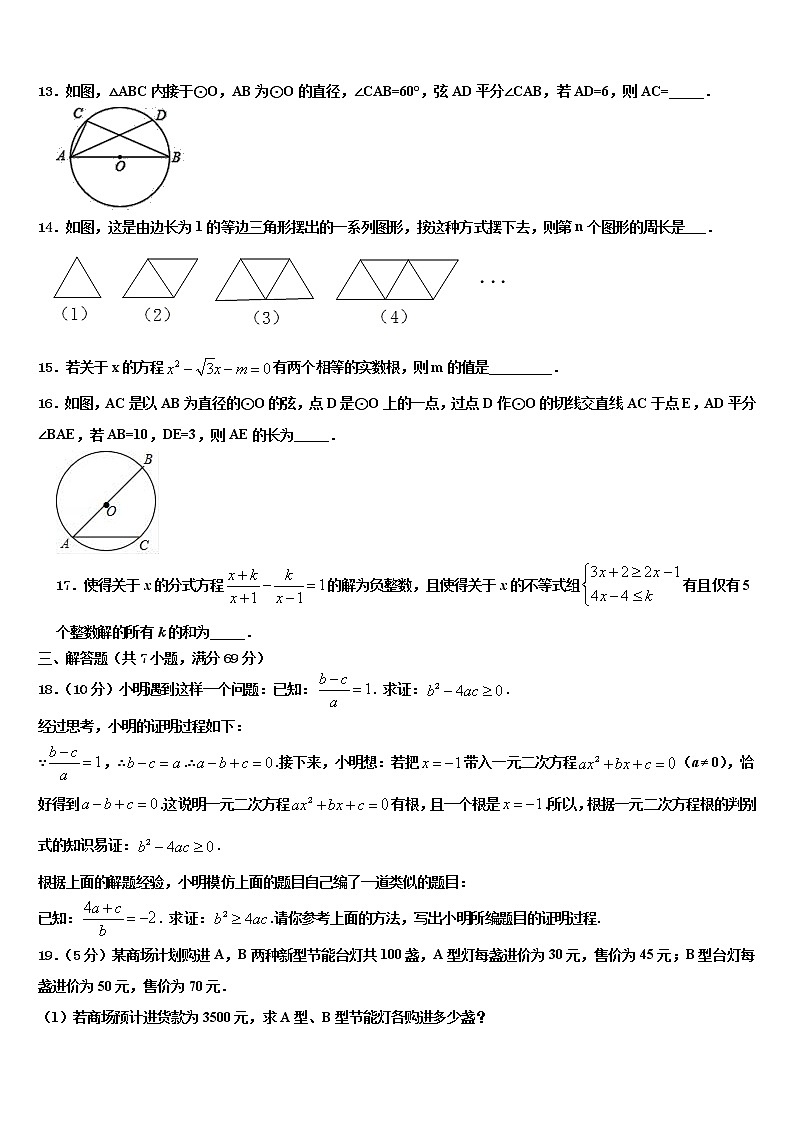 云南省昭通市盐津县市级名校2021-2022学年中考五模数学试题含解析03