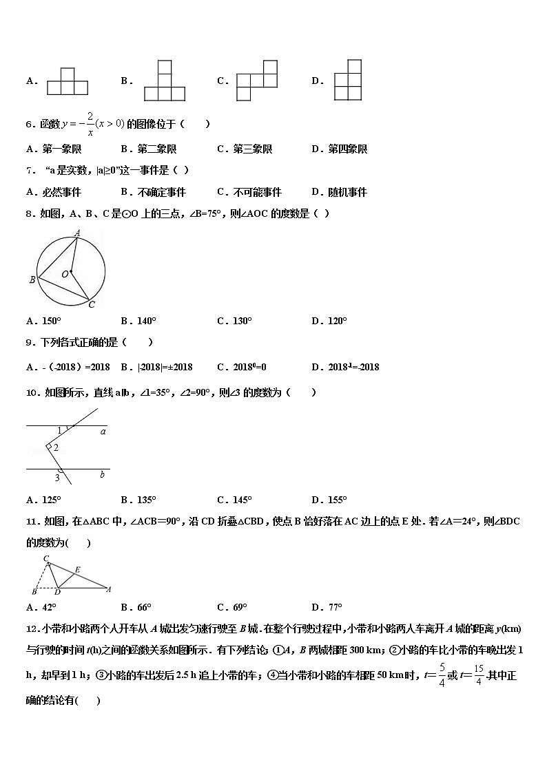 云南省镇康县市级名校2021-2022学年中考数学四模试卷含解析02