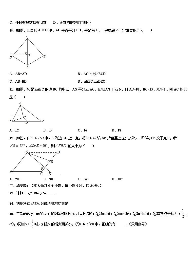 长治市重点中学2021-2022学年中考数学模拟试题含解析第3页