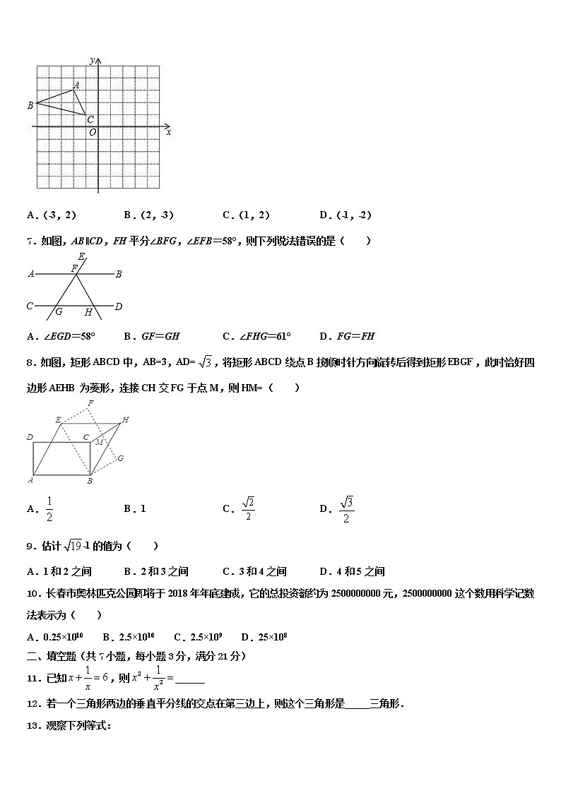 云南省曲靖市实验中学2021-2022学年中考数学猜题卷含解析02